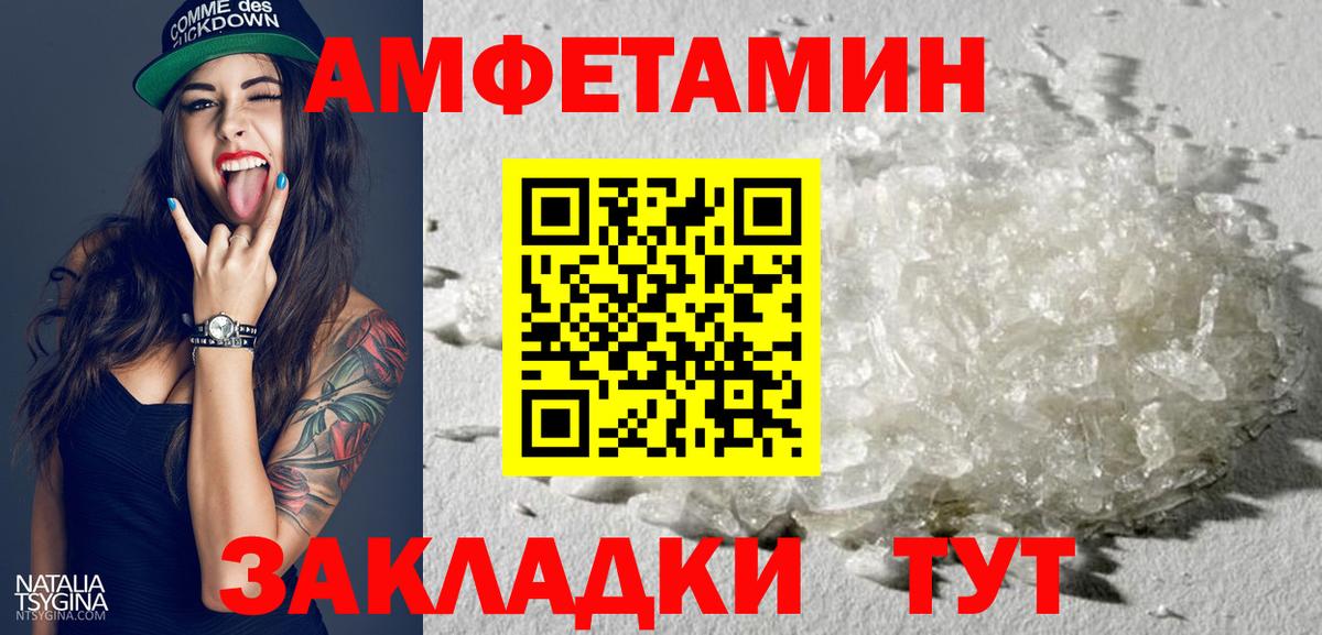 АМФЕТАМИН Premium Дятьково