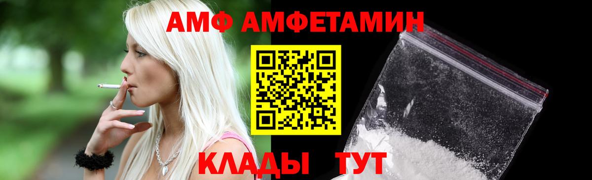 АМФ  Вход с VPN  Дятьково  АМФЕТАМИН 97% 