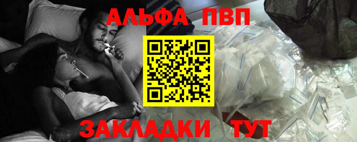 А ПВП Crystall  Альфа ПВП VHQ  как найти   Дятьково  Alpha PVP СК КРИС  Вход с VPN 
