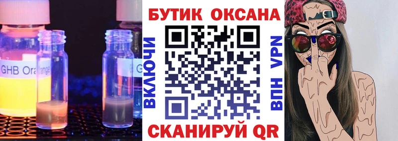 БУТИРАТ бутандиол Дятьково