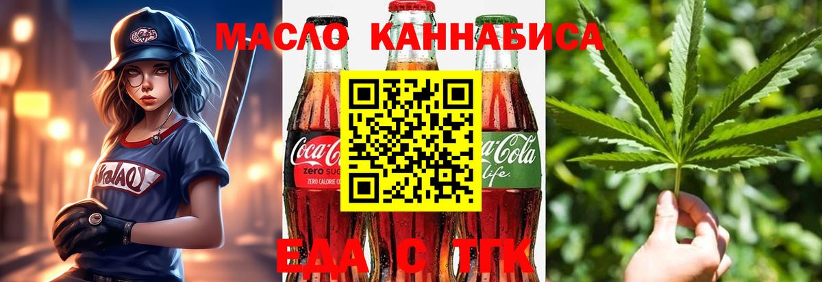 Дятьково  Cannafood марихуана  Вход с VPN 