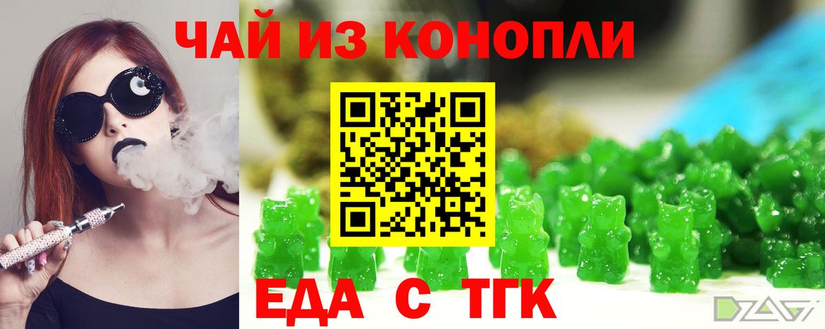 Canna-Cookies марихуана Дятьково