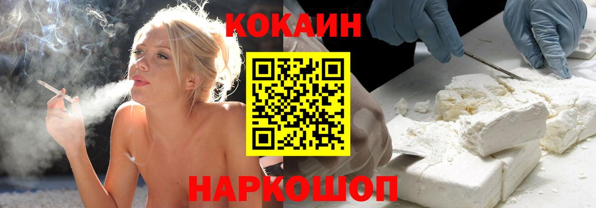 Cocaine 98%  КОКАИН  КОКАИН 99%  Дятьково  Вход с VPN 