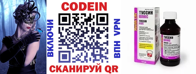 Кодеин Purple Drank  Дятьково 