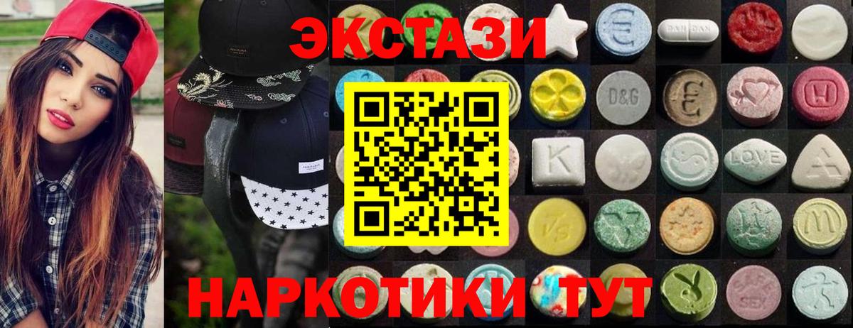 ЭКСТАЗИ Cube  ЭКСТАЗИ Philipp Plein  мориарти состав  Дятьково  Вход с VPN 