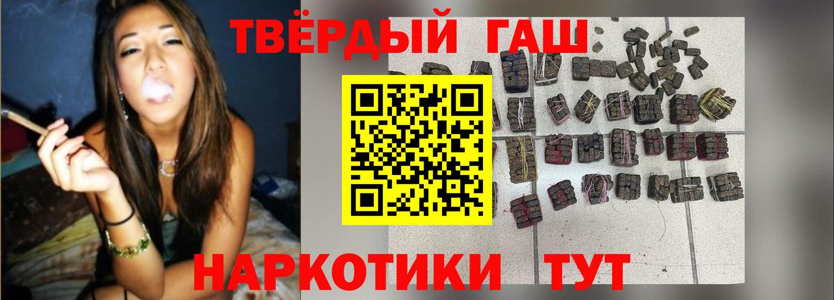 Дятьково  ГАШ хэш  сколько стоит  Гашиш Premium  Вход с VPN 