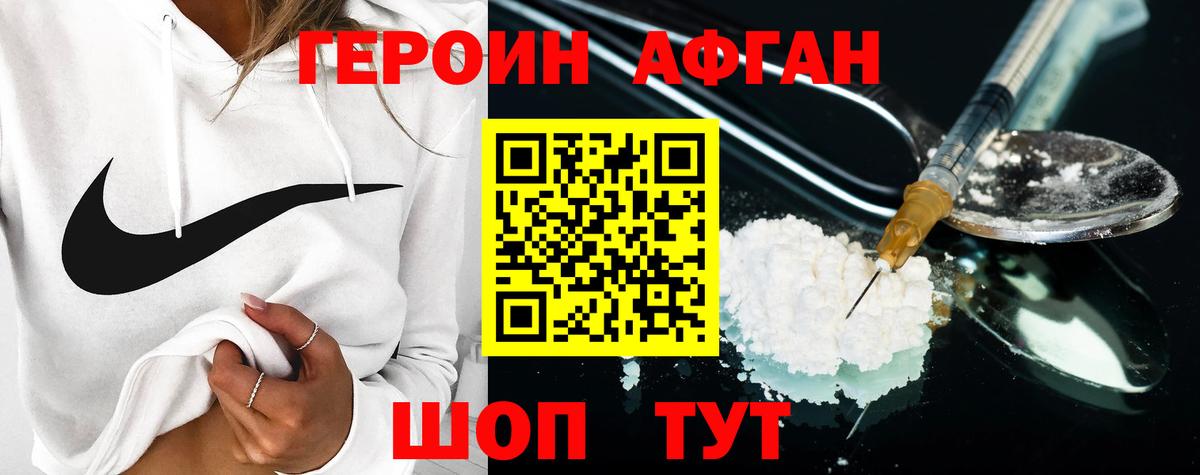 Дятьково  ГЕРОИН Heroin  Вход с VPN 