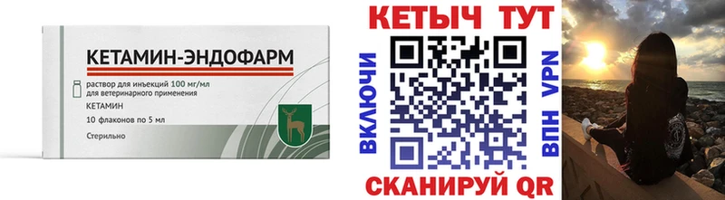КЕТАМИН VHQ Дятьково