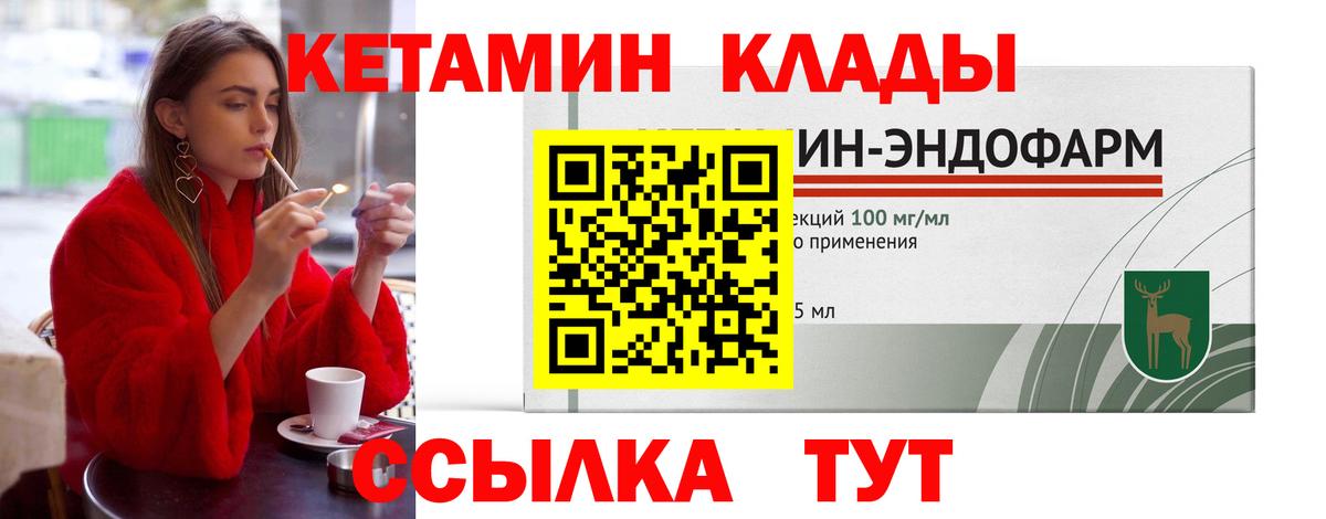 Дятьково  Кетамин ketamine  Вход с VPN 