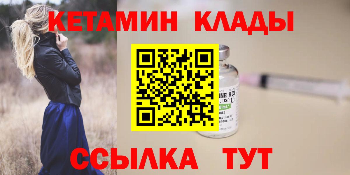 Кетамин ketamine Дятьково