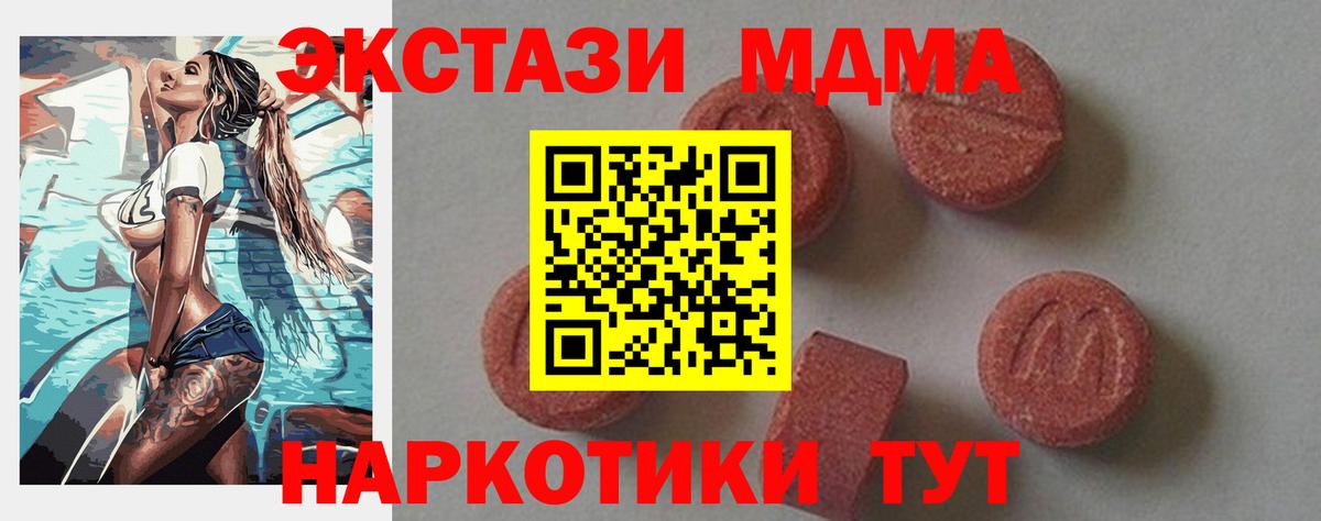 Дятьково  МДМА  Вход с VPN  MDMA VHQ 