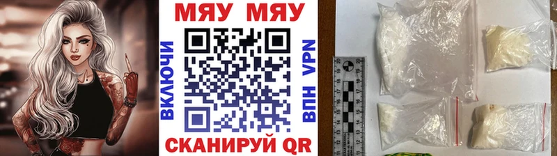 МЯУ-МЯУ 4 MMC цены наркотик Дятьково