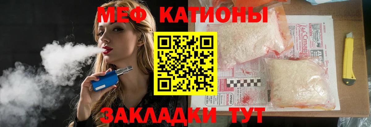 Дятьково  МЯУ-МЯУ  Мефедрон mephedrone  Вход с VPN  Мефедрон  МЯУ-МЯУ мука 