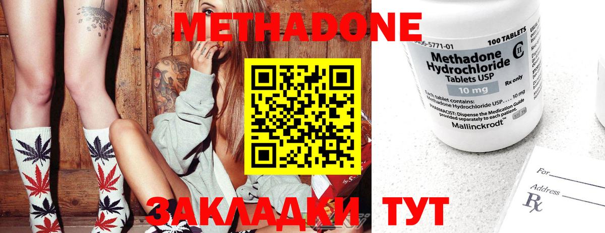 Дятьково  МЕТАДОН белоснежный  mega маркетплейс  Вход с VPN  МЕТАДОН белоснежный 