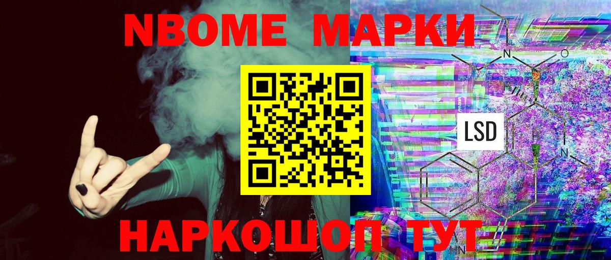 Марки N-bome 1500мкг  Вход с VPN  Наркотические марки  Дятьково 
