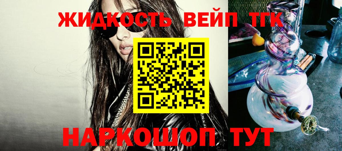ТГК THC oil Дятьково