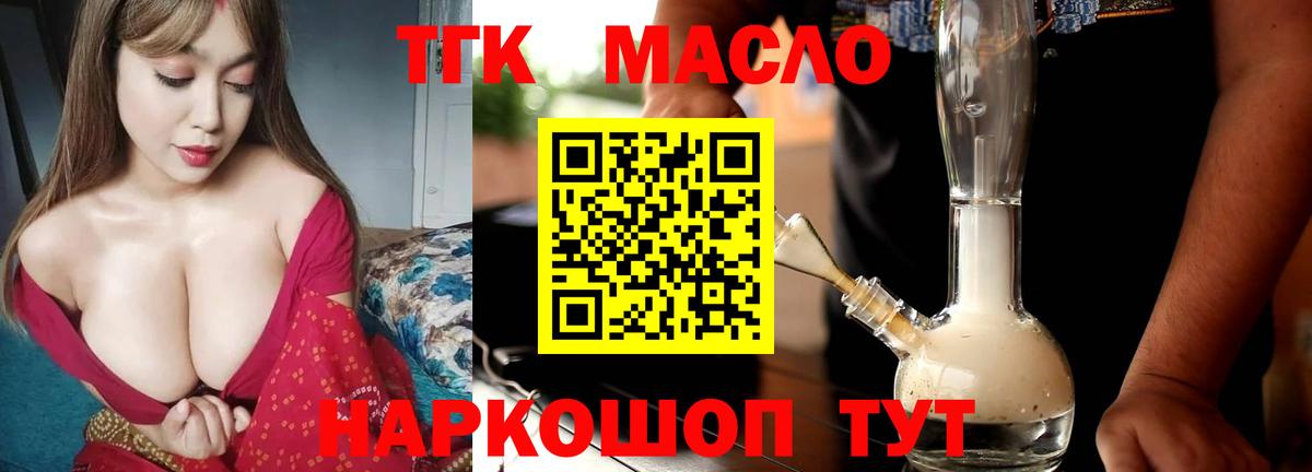 Дятьково  Дистиллят ТГК концентрат  Вход с VPN  ТГК гашишное масло 