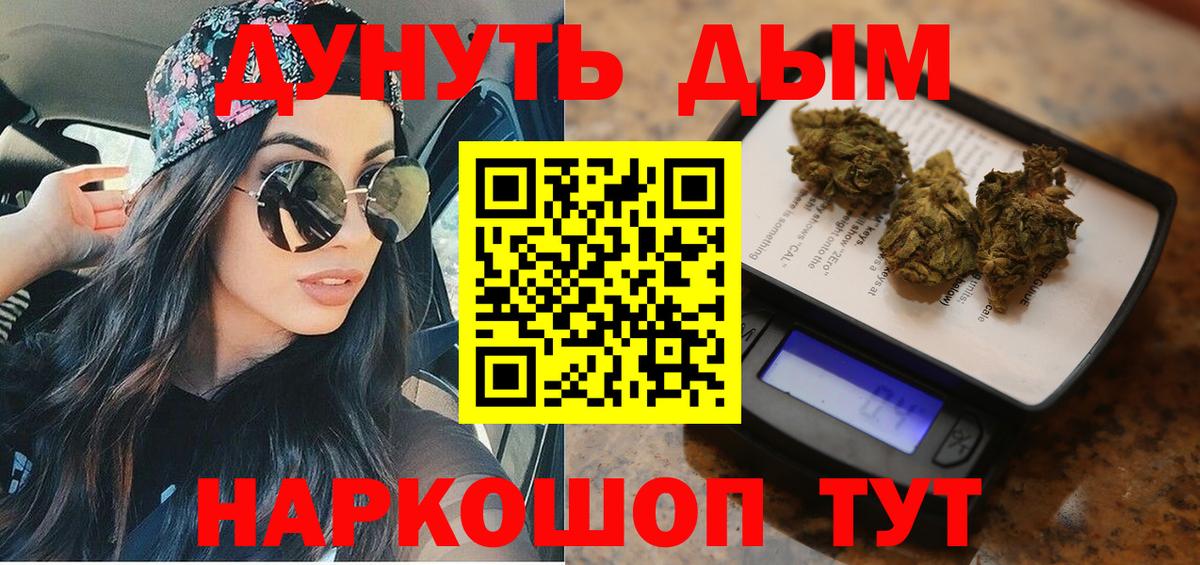 МАРИХУАНА Bruce Banner Дятьково